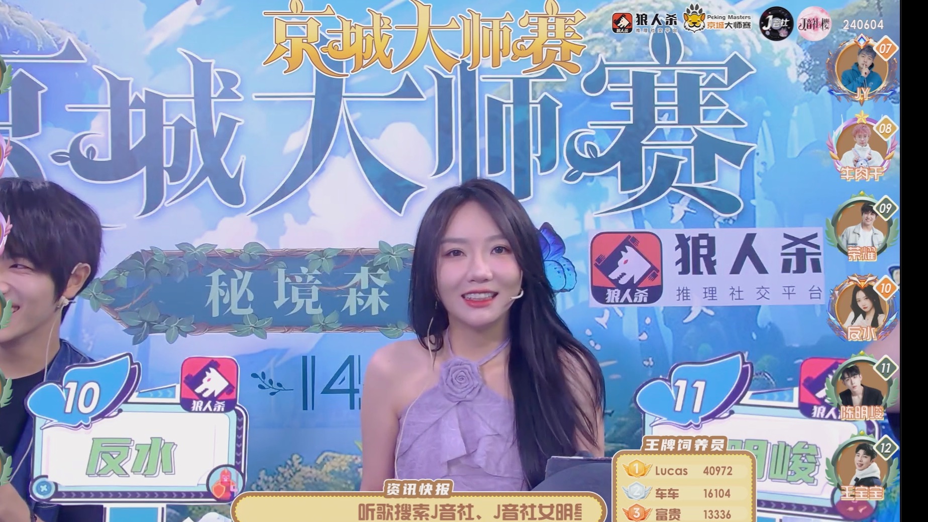 京城大师赛240604(纯净版)针锋相杠/狼美猎人/机械