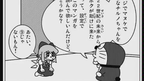 D E ドラえもんは青タヌキなのか 最終鬼畜兄ドラドール 哔哩哔哩 つロ 干杯 Bilibili