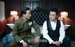 Descargar video: 找弟弟找回一个小少奶奶，林副官你个逗比啊哈哈