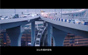 Download Video: 我所热爱的山城