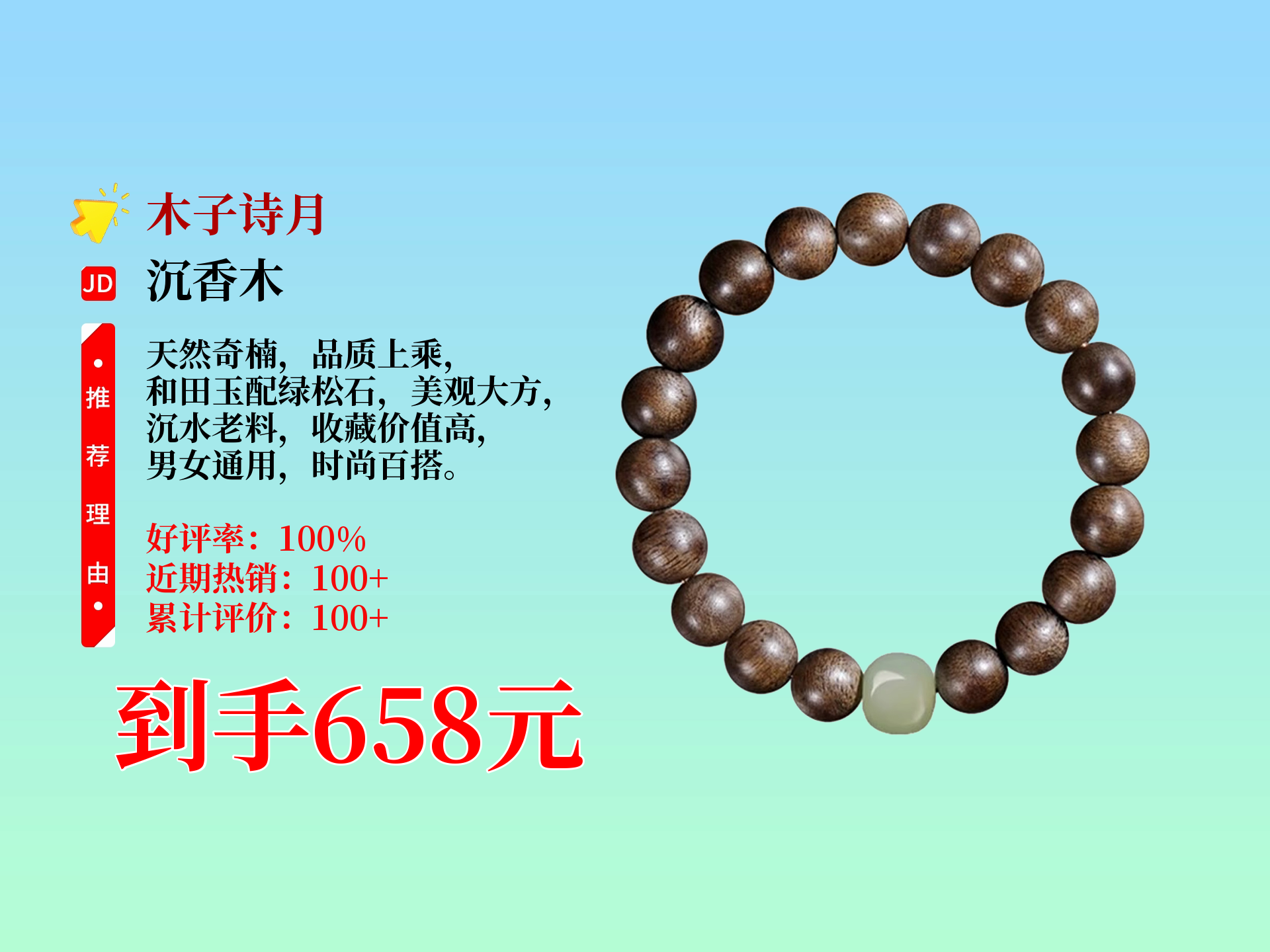 正宗沉香手串一般什么价位的(正宗沉香手串一般什么价位的好呢) 第2张