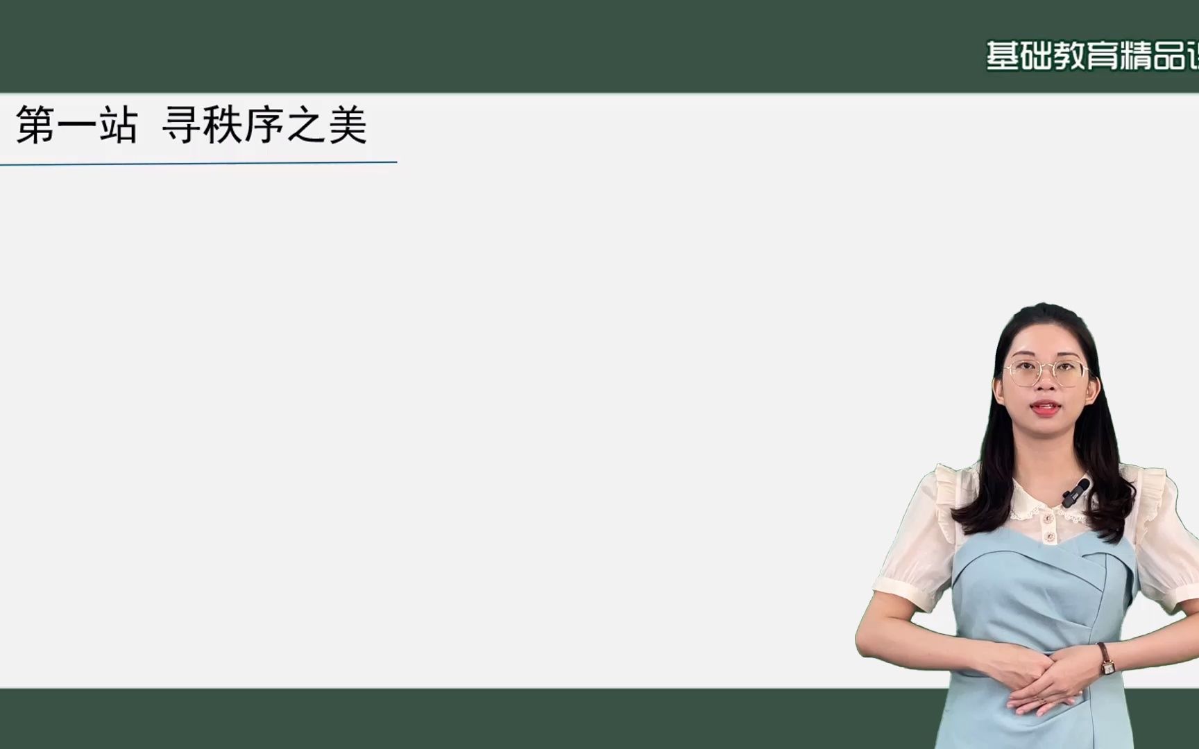 [图]3.1 维护社会秩序