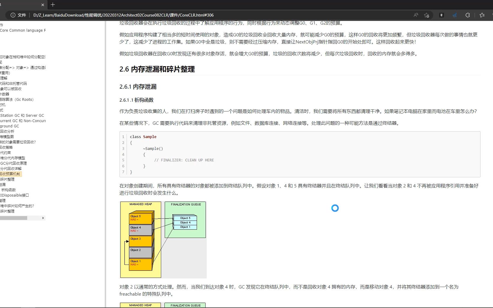 【24】内存泄漏和碎片整理(终章)哔哩哔哩bilibili