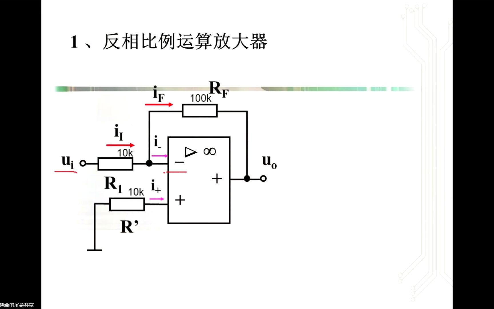 模电模拟运算电路哔哩哔哩bilibili