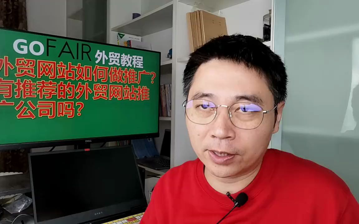 外贸网站如何做推广?有推荐的外贸网站推广公司吗?哔哩哔哩bilibili