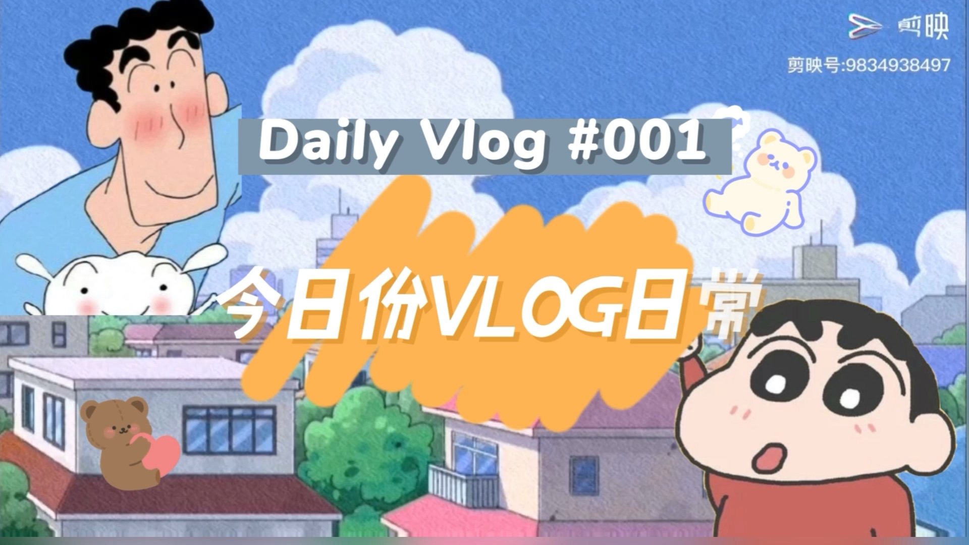 小盈的daily vlog #001#哔哩哔哩bilibili