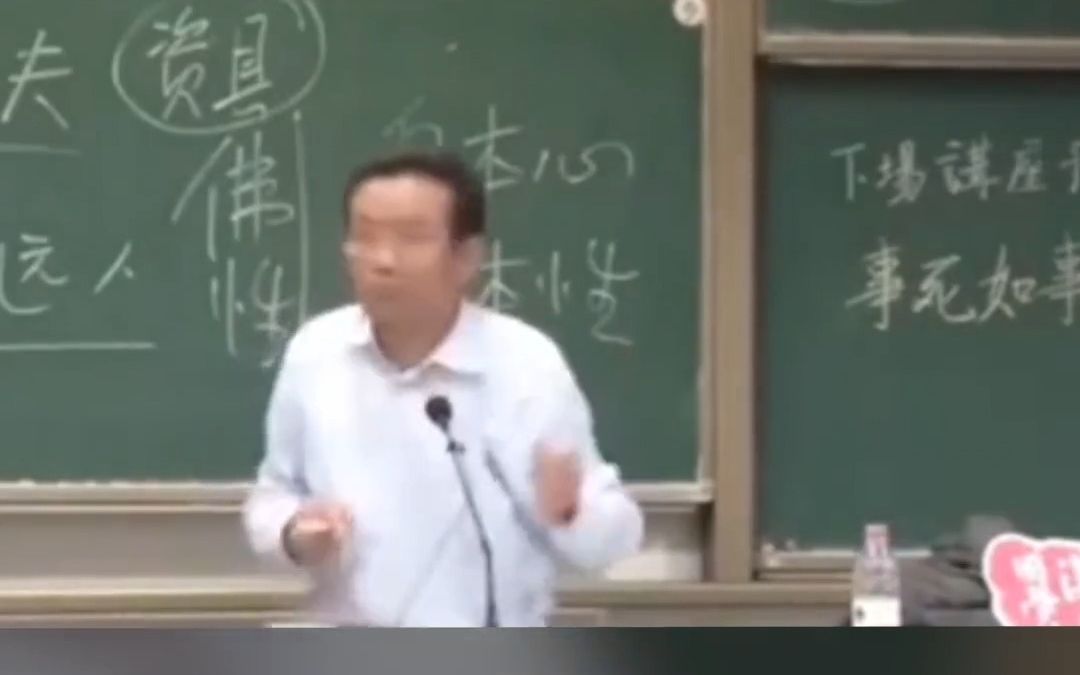 [图]听王德峰讲哲学:深刻解读反者道之动