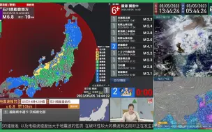 Download Video: 【紧急地震速报】最大震度6+ 230505 14:42 石川県能登地方 M6.3 10km