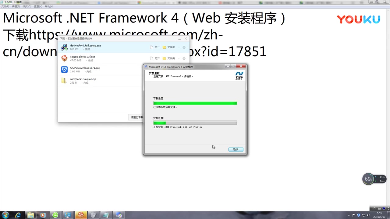 【运行库】Microsoft .NET Framework 4(web安装)下载安装教程超清(4441816)哔哩哔哩bilibili