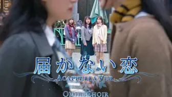 届かない恋 霞之丘诗羽 Cv 茅野爱衣 Ver Guitar Cover 哔哩哔哩 Bilibili