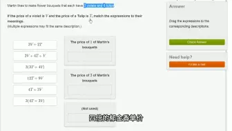可汗学院国语中字-初识线性表达式