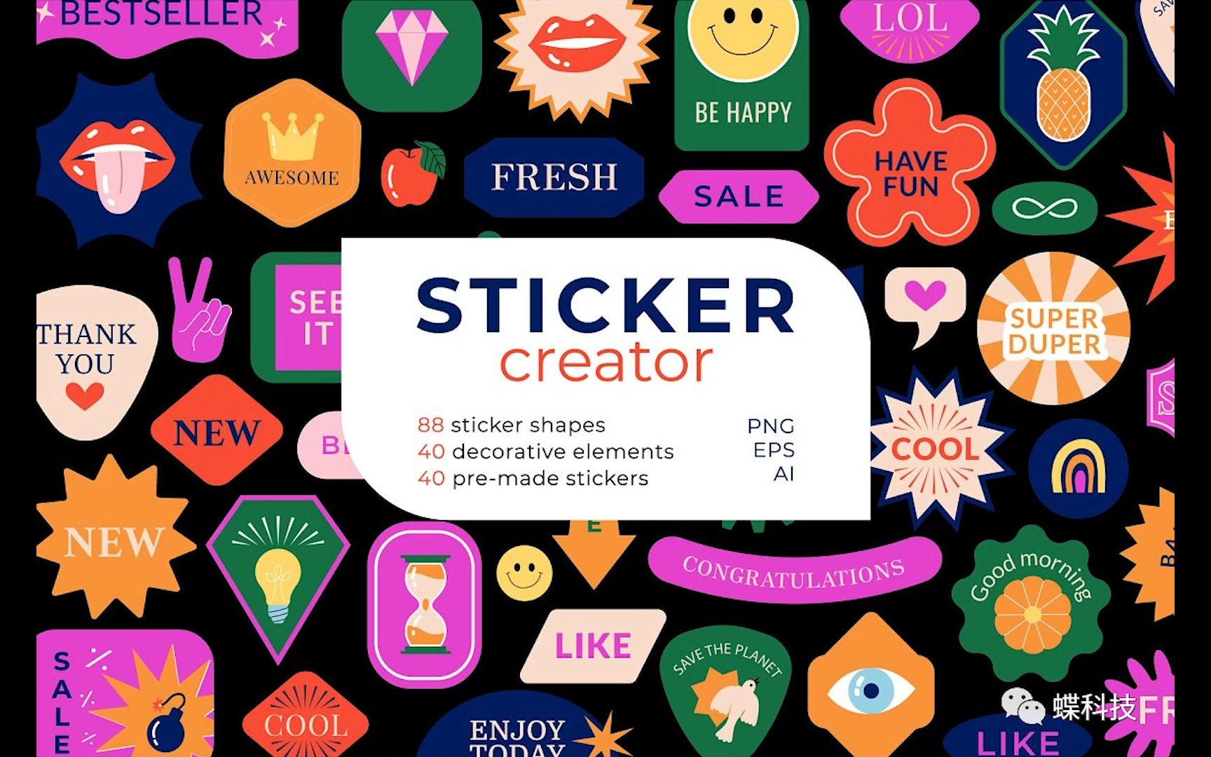 新复古标签集卡通港式水果花卉装饰ai矢量png免抠贴纸元素素材