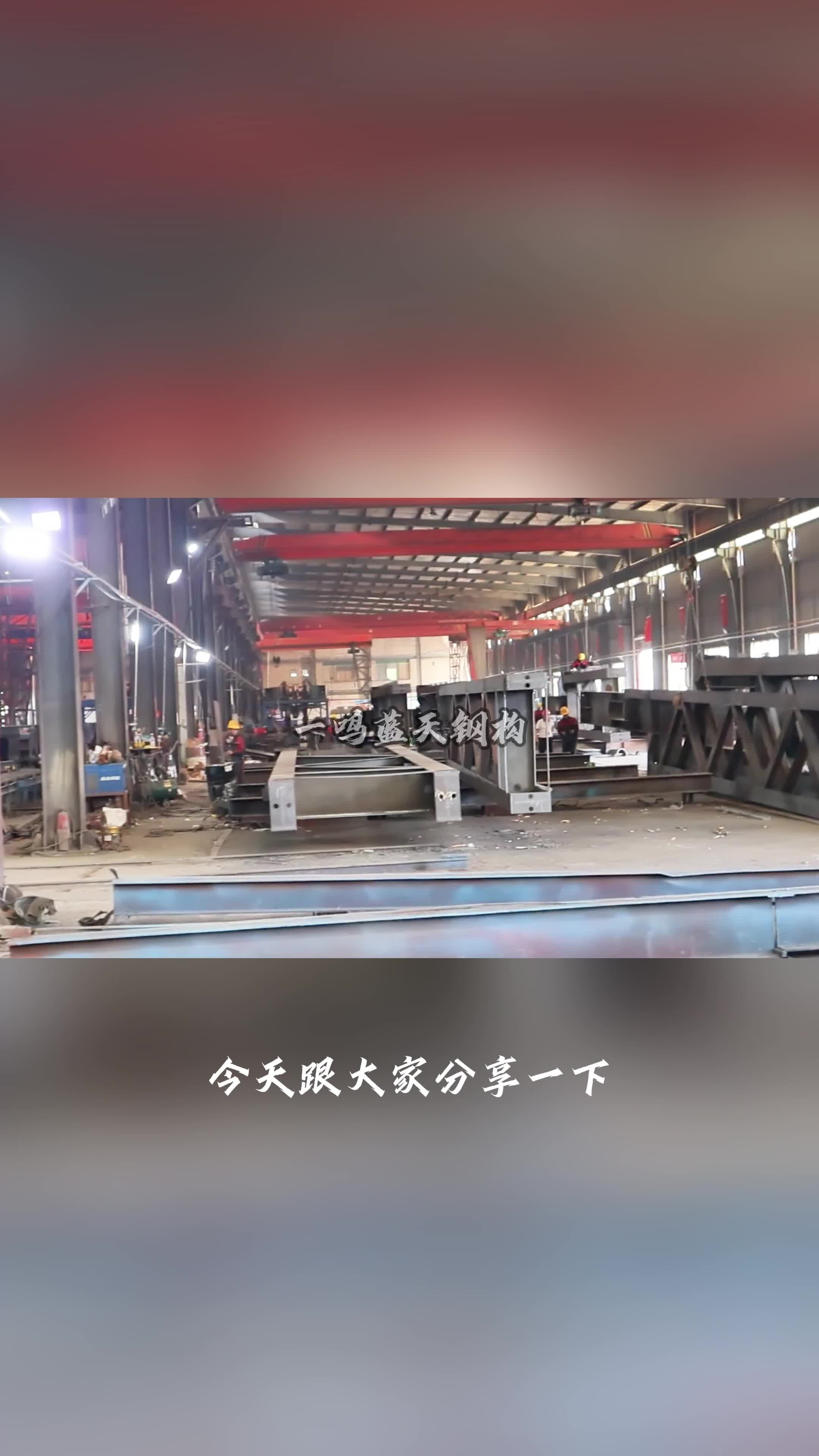 一鸣蓝天钢构格构柱加工现场