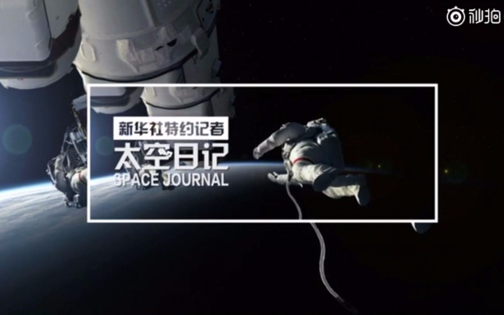 【太空日记ii】失重心血管研究-新华社太空特约记者陈冬