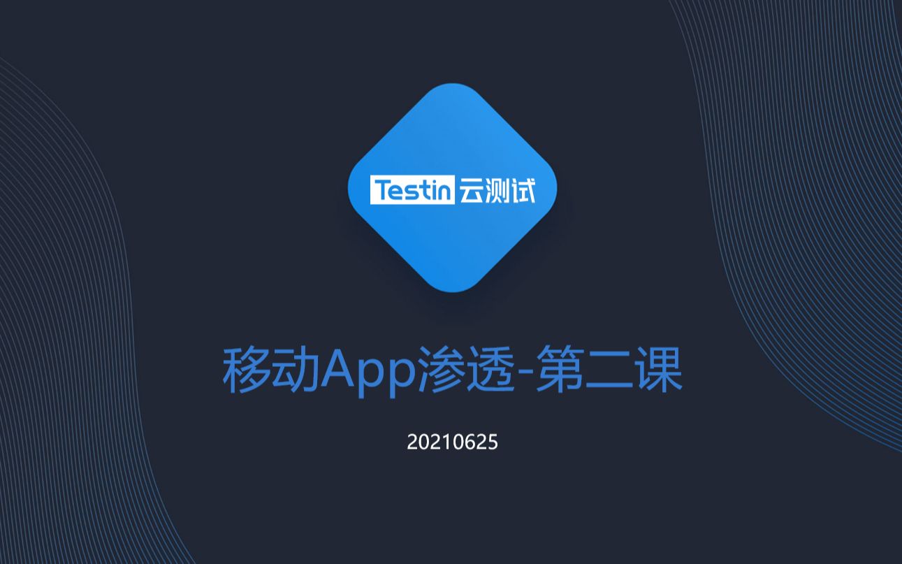 企业内部培训移动App渗透第二课哔哩哔哩bilibili