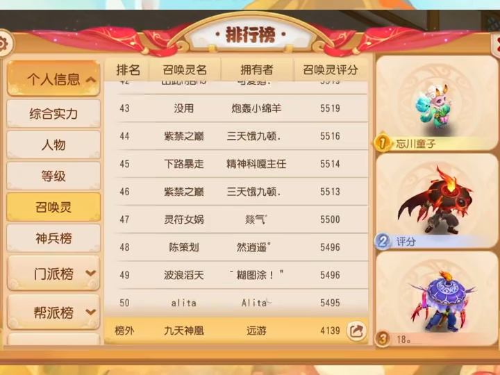 传说#梦幻西游手游 #梦幻手游造梦计划