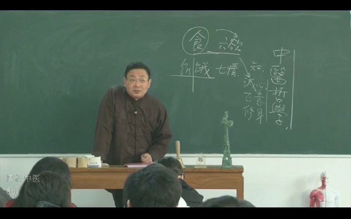 [图]厚朴2期哲学课学3——1_P