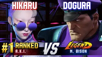 Download Video: 街霸6 HIKARU (A.K.I.) vs DOGURA (M.Bison)