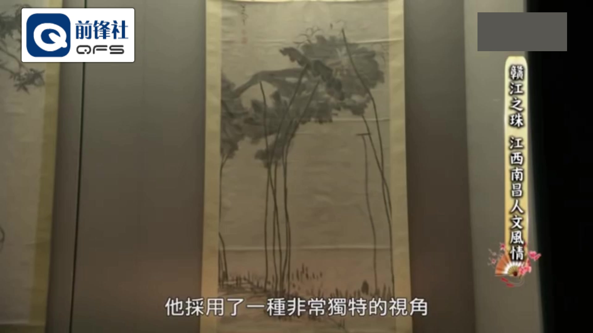 台湾省节目:大陆第一座古代画家纪念馆,江西南昌八大山人纪念馆哔哩哔哩bilibili