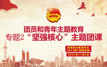 "坚强核心"团课 视频记录