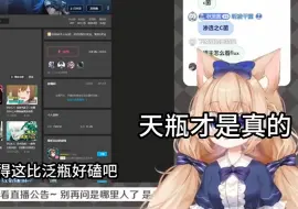 Download Video: 【秋葉aaaki】赛博菩萨忆天瓶往事