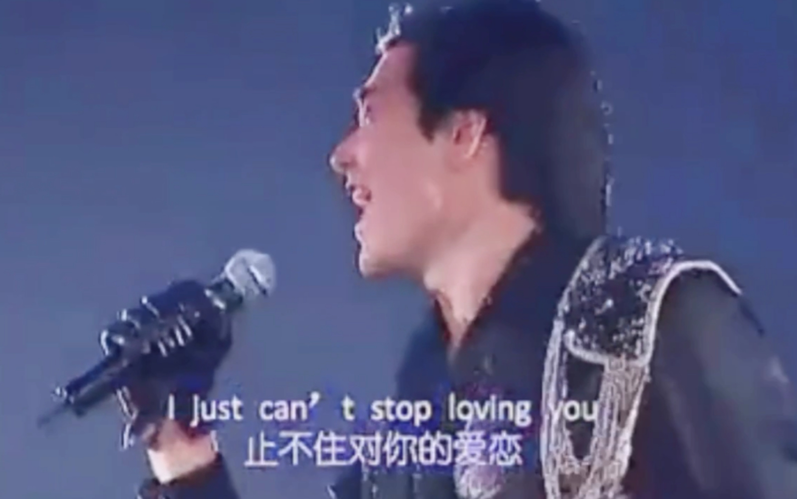 [图]【费翔/Kris/live 纪念Michael Jackson】I just can't stop loving you！