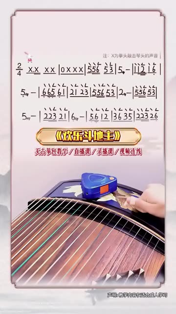 零基础小白也可以快速学会的《欢乐斗地主》!