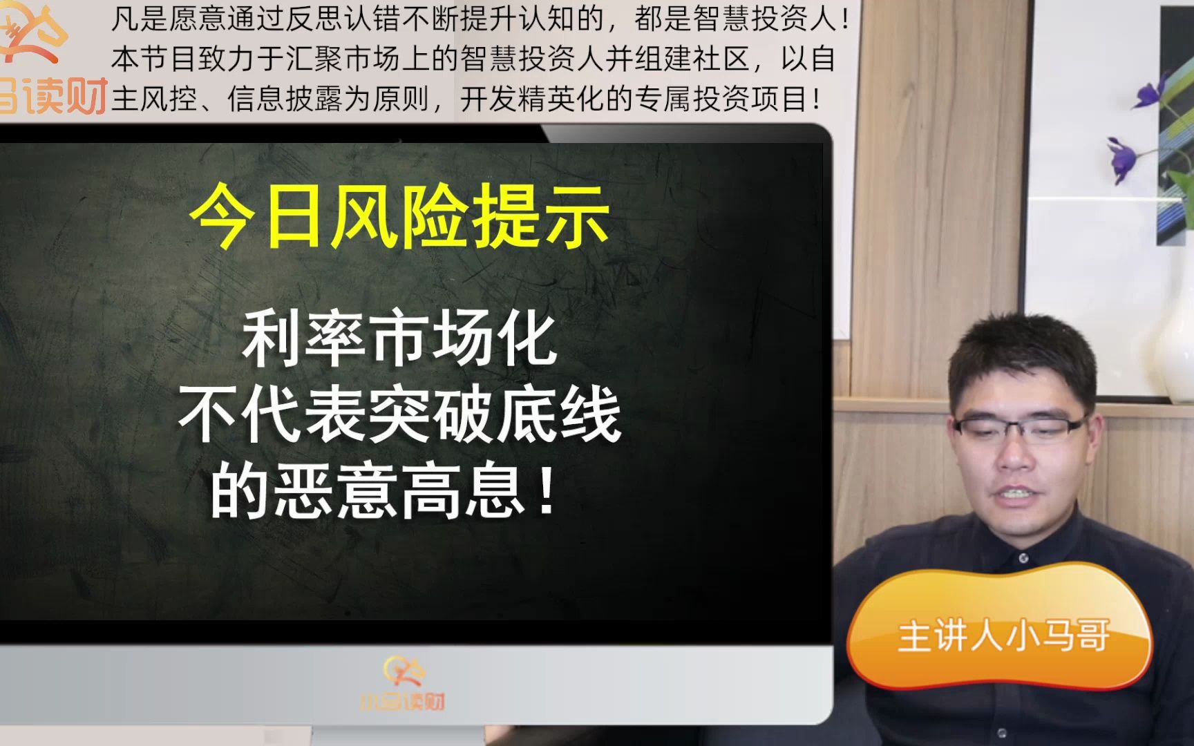 高息存款风险提示:部分银行通知存款利率下调!你那不是假存款?哔哩哔哩bilibili