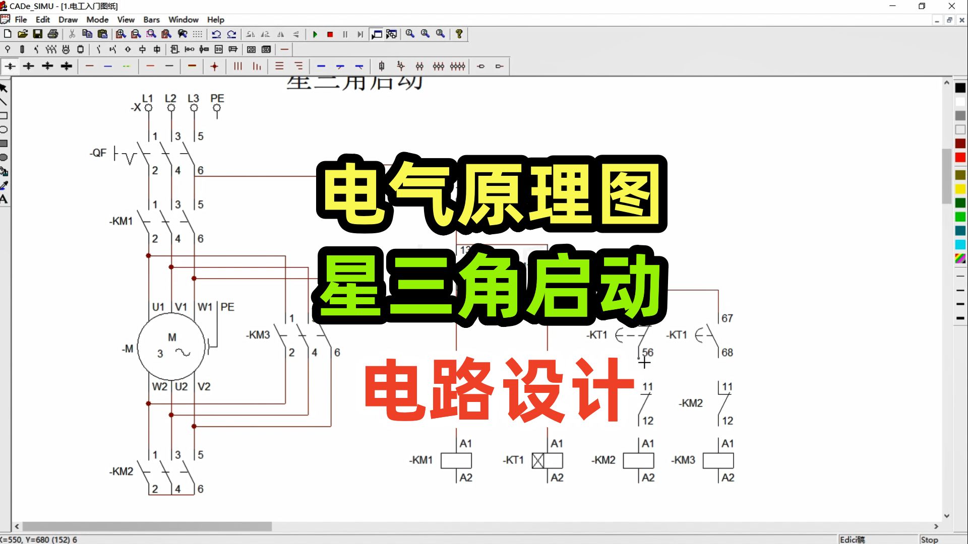 电气原理图,星三角启动电路设计哔哩哔哩bilibili