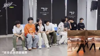 Tải video: TF家族四代reaction《看我七十二变》老师原版编舞（含小窗）