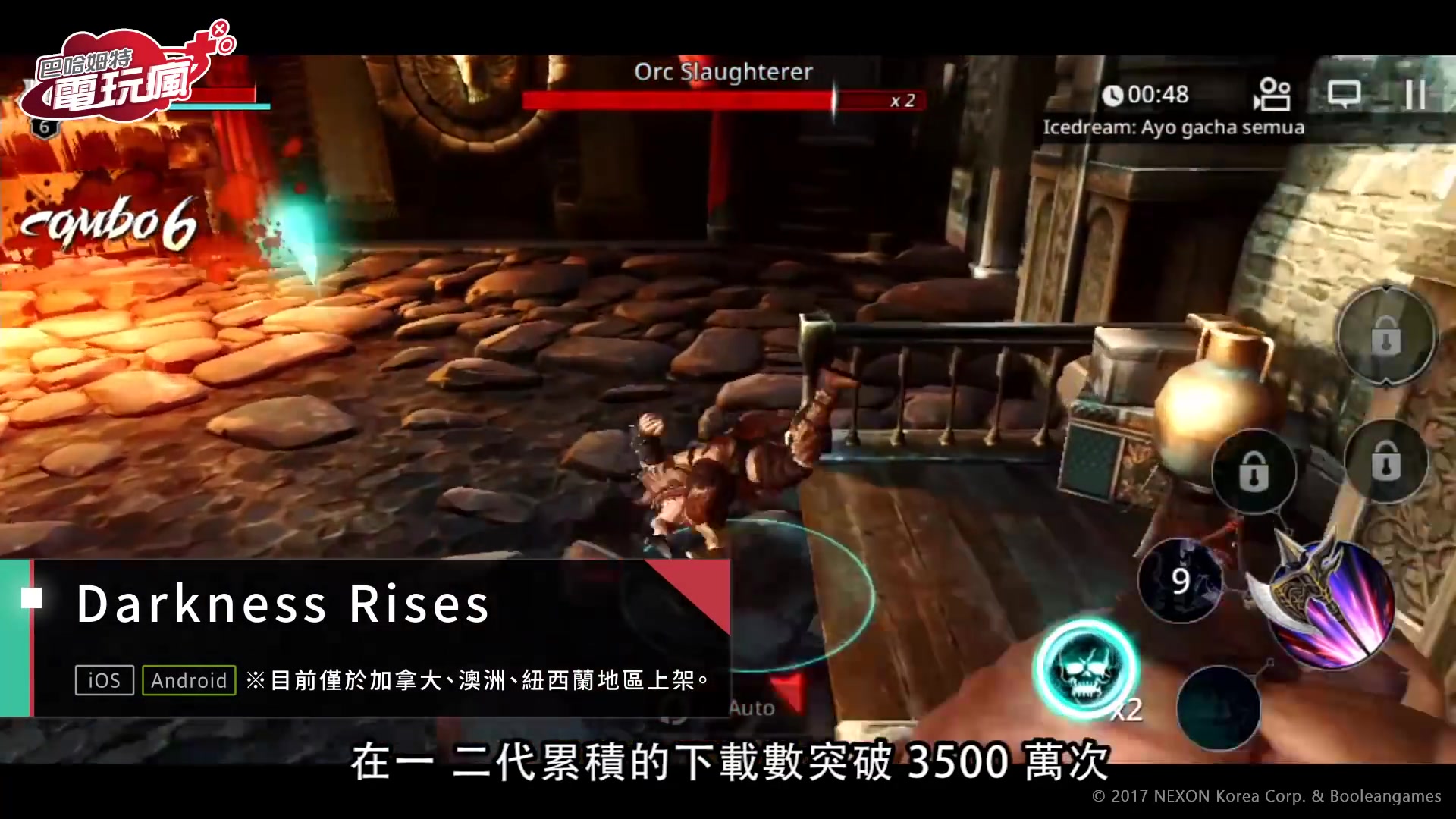 [图]《Darkness Rises 暗黑复仇者 3 》手机游戏介绍