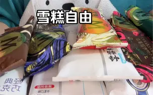 Tải video: 不减肥女孩快乐的一天（怒炫冰淇淋真爽