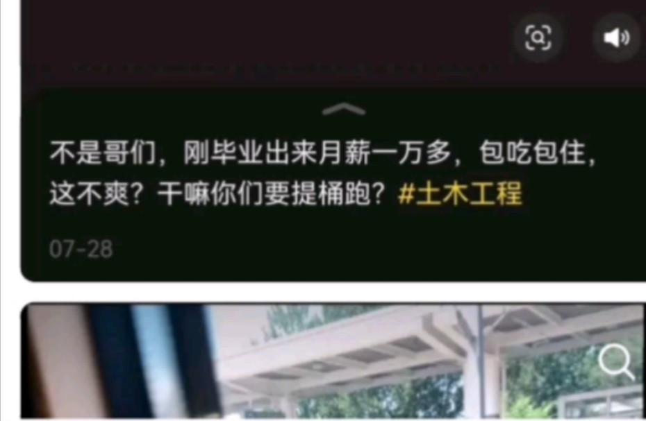 “刚毕业月薪一万,干嘛提桶跑路?”新的土木圣经出现了哔哩哔哩bilibili