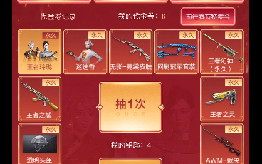 cf新春许愿100元试水