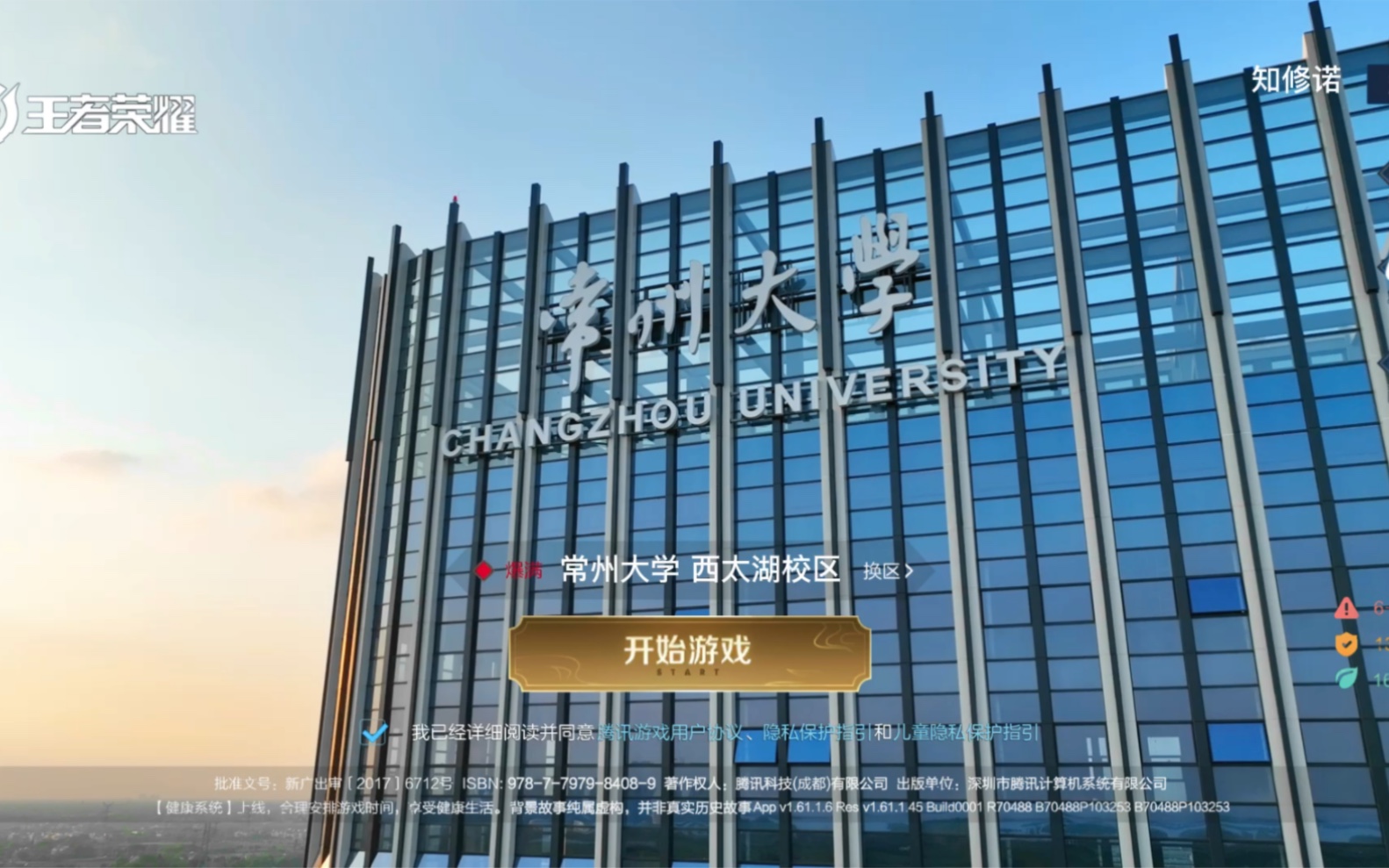 常州西太湖大学图片