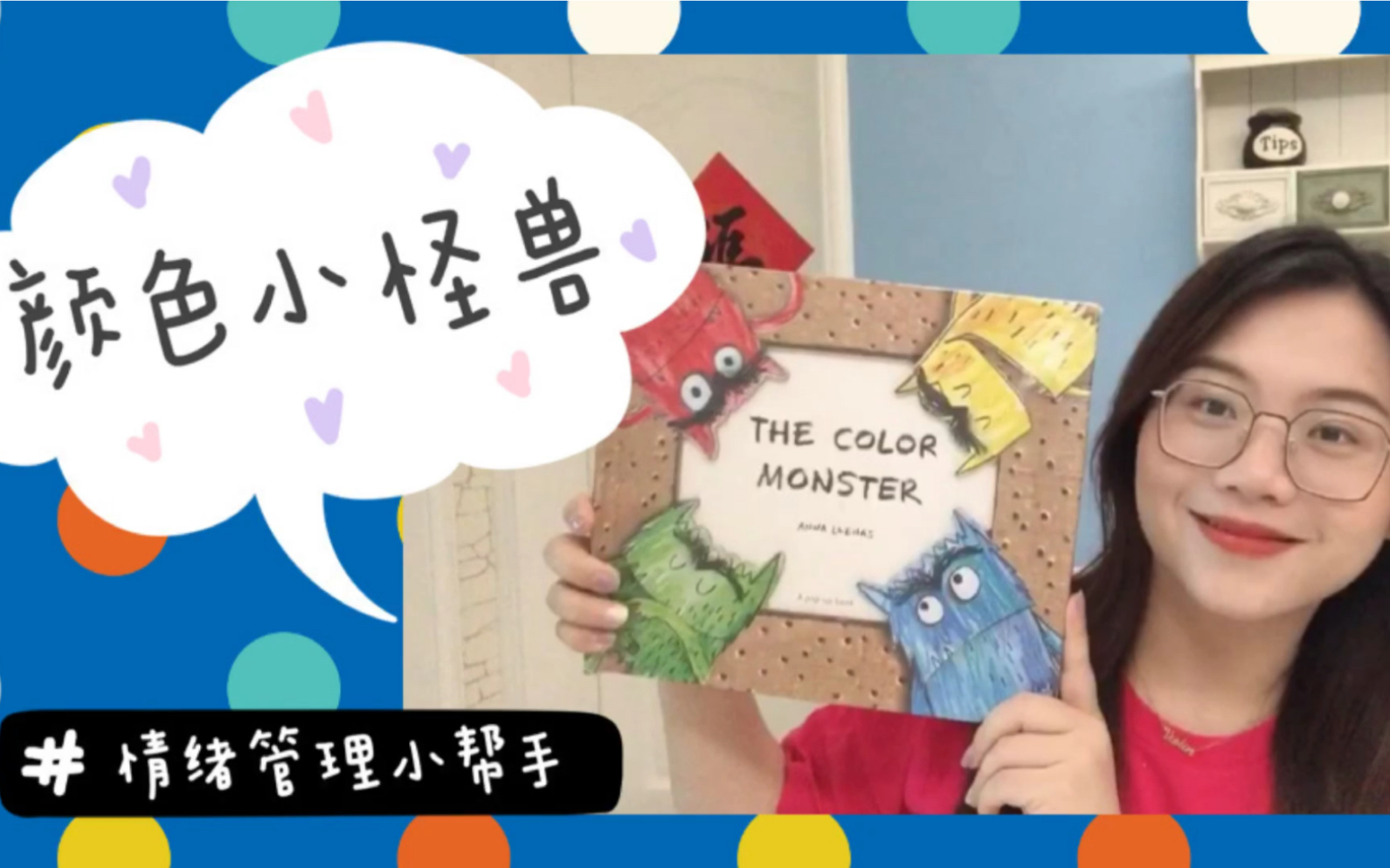 [图]幼儿童宝宝0-3-6岁英文原版绘本The Color Monster3D立体书我的情绪小怪兽