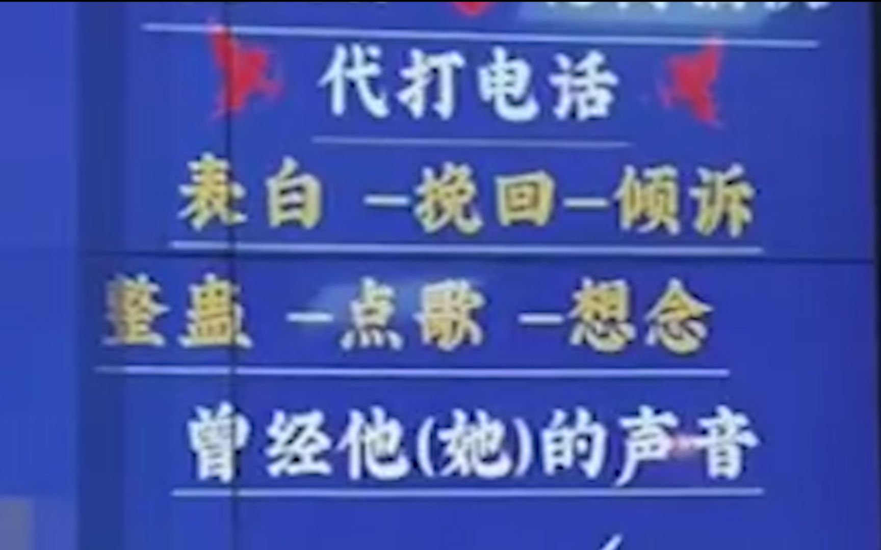 律师解读:直播间兴起“代打电话” 这些行为或涉嫌违法哔哩哔哩bilibili