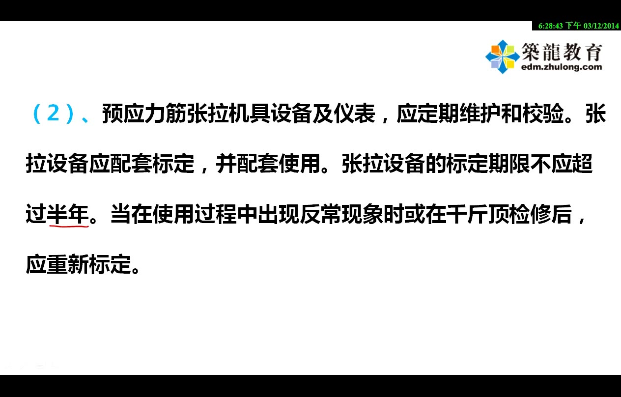 混凝土结构工程施工质量验收规范解读与应用(导语)哔哩哔哩bilibili