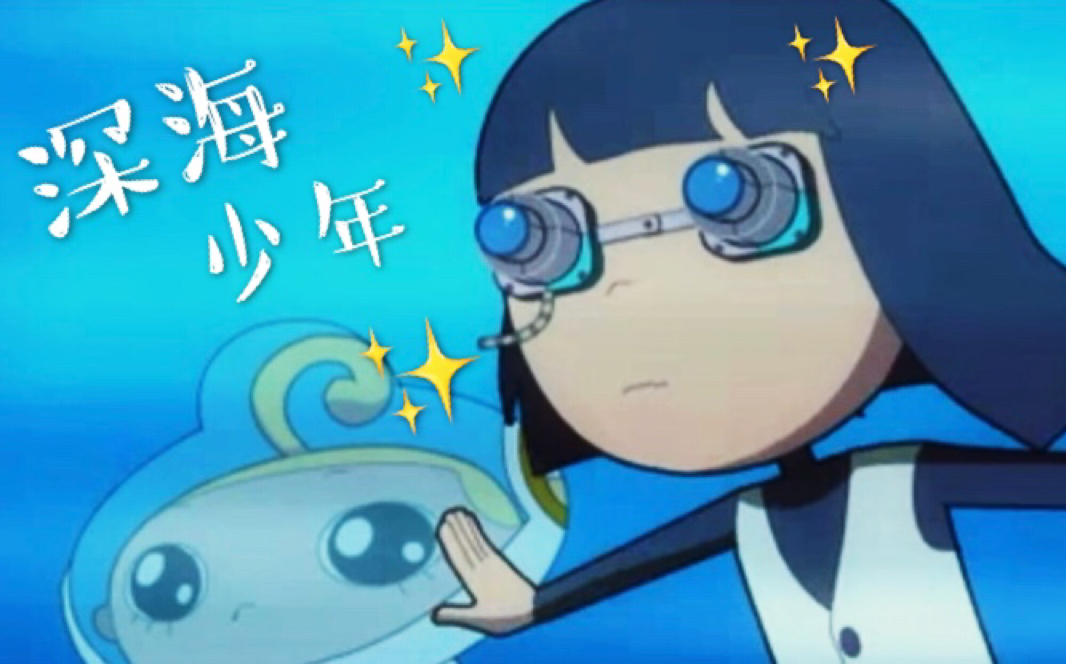 【魔角侦探-海霍】深海少年—致我们逝去却可追忆的童年