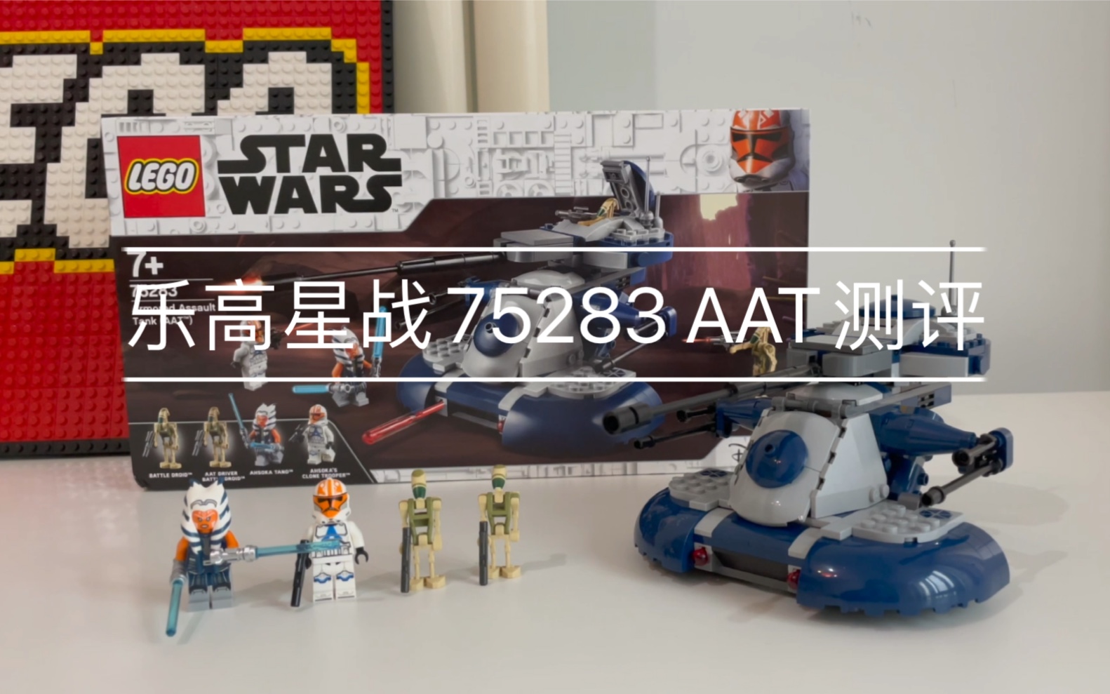 乐高星战系列75283 aat 测评_哔哩哔哩 (゜-゜)つロ 干杯~-bilibili