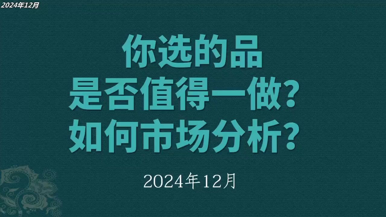 亚马逊选品第一步,市场分析.哔哩哔哩bilibili