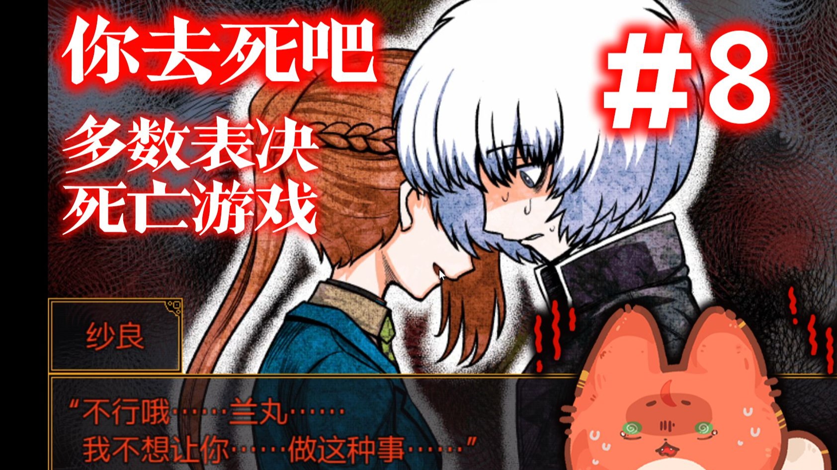 【君死全口播陪伴实况】gb我来一口! 最终章前篇Bpart 2-今天的狐狸也在嚎呢-今天的狐狸也在嚎呢-哔哩哔哩视频