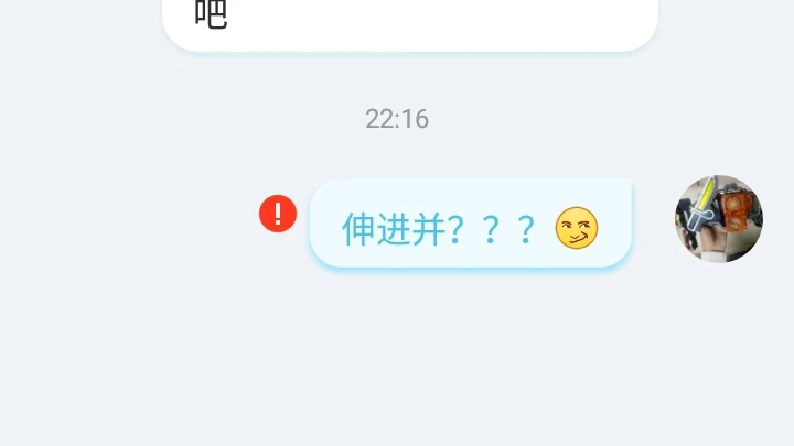 啥玩意儿啊?哔哩哔哩bilibili