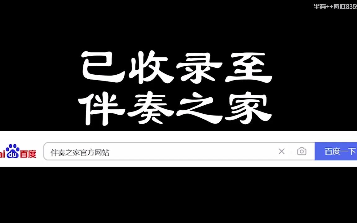 [图]王泓翔杨钰莹-再遇梨花颂伴奏