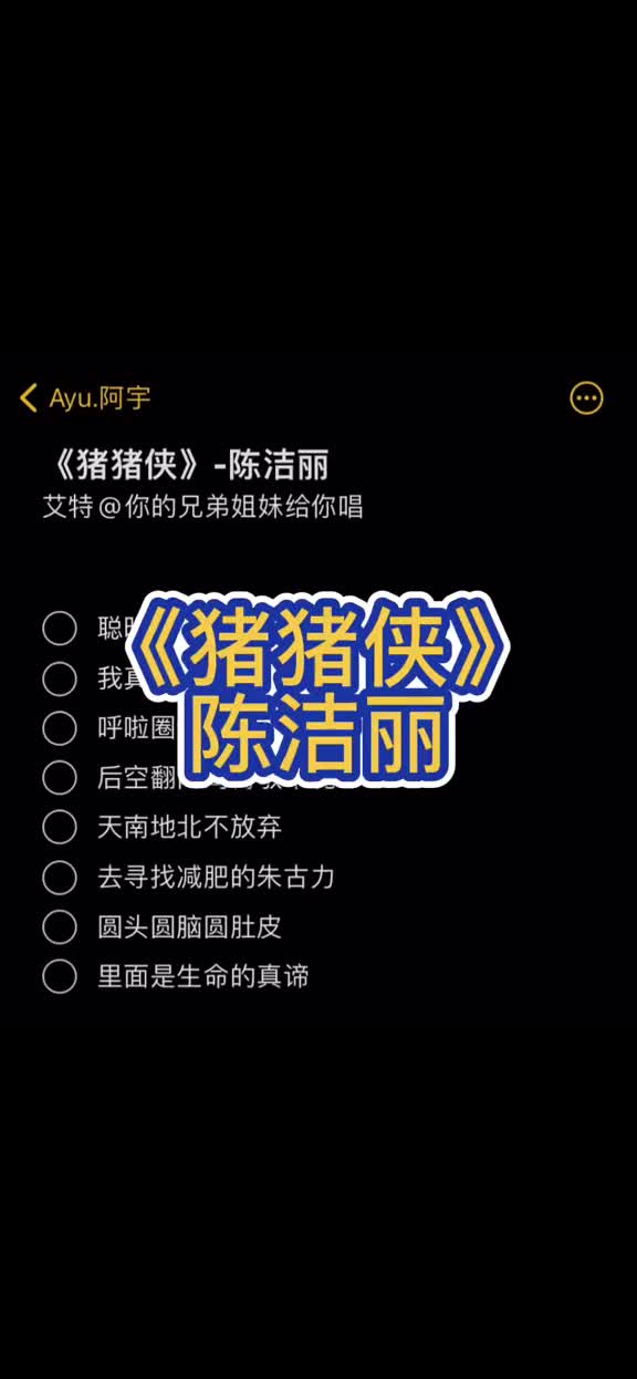 聪明勇敢有力气猪猪侠伴奏猪猪侠是你吗合拍合唱哔哩哔哩bilibili