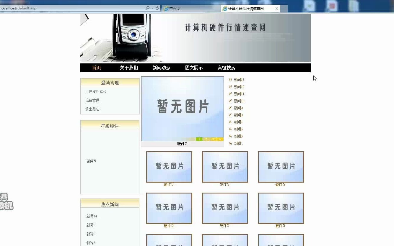 asp142 电脑配件网站 sqlserver access 毕业设计哔哩哔哩bilibili