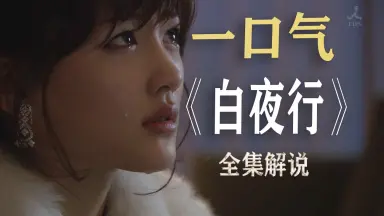 繁體】白夜行(2018年經典回歸版,套書不分售) - Yamibuy.com