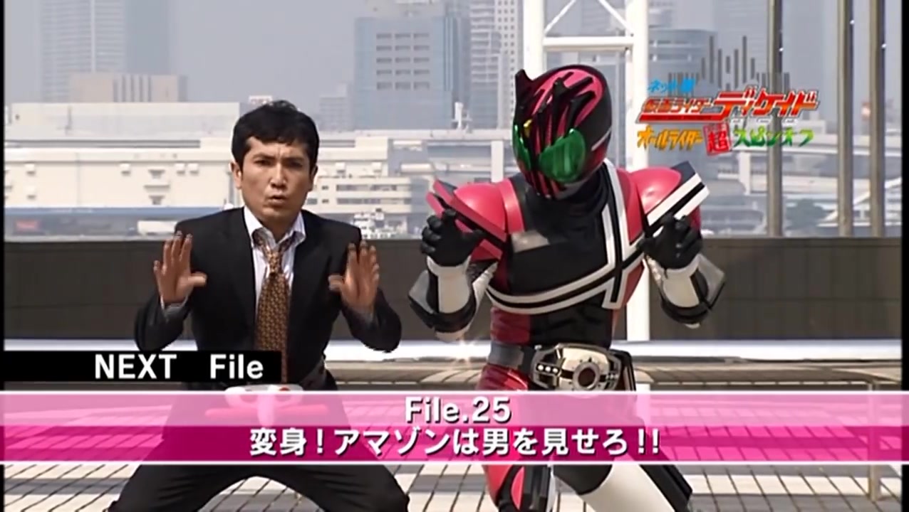 【720P】web版仮面ライダーディケイド 変身編 file.24～file.29【raw】_哔哩哔哩_bilibili