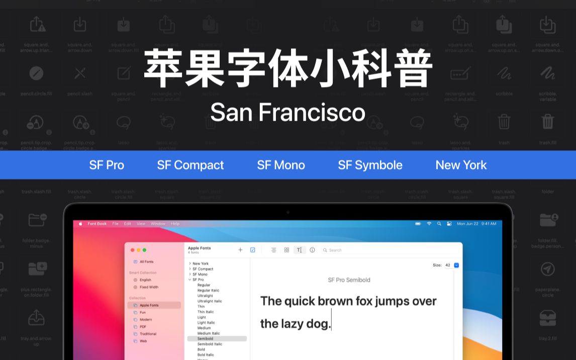 UI设计 苹果 San Francisco 以及 SF Symbole 字体家族小科普 新像素哔哩哔哩bilibili