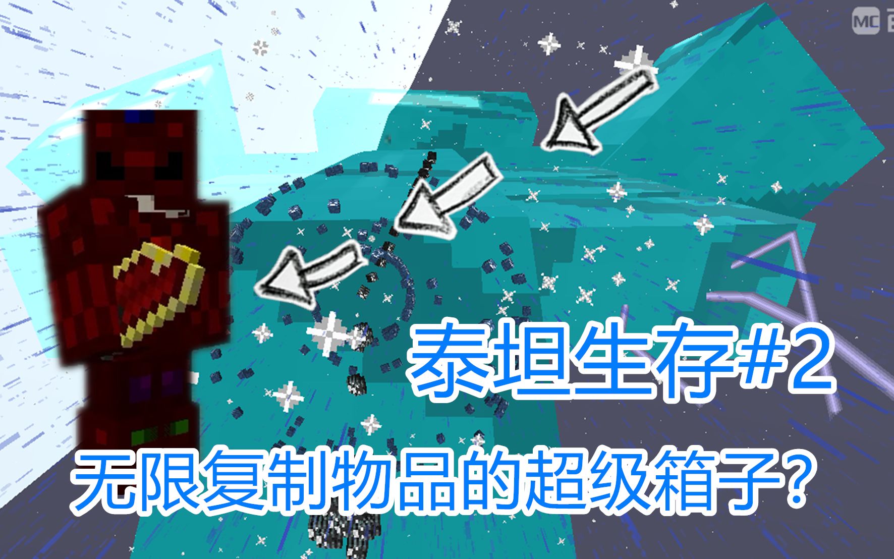 无限复制物品的超级箱子做出超红暗物质套装